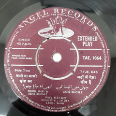 Jaidev - Hum Dono (45-RPM)