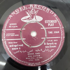 Jaidev - Hum Dono (45-RPM)