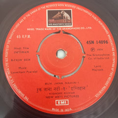 Laxmikant Pyarelal - Imtihan (45-RPM)