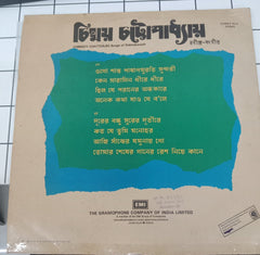 Chinmoy Chatterjee - Songs of Rabindranath (Vinyl)