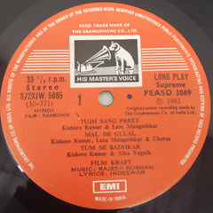 Rajesh Roshan - Kaamchor (Vinyl)