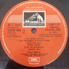 Rajesh Roshan - Kaamchor (Vinyl)