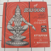P.Murgadas - Ayyappan (45-RPM)