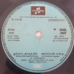 K.Veeramani - Ayyappan Devotional Songs (45-RPM)