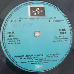 K.Veeramani - Ayyappan Devotional Songs (45-RPM)