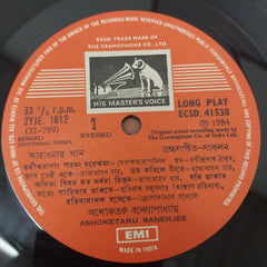 Ashoketaru Banerjee - Bengali Devontional Song (Vinyl)