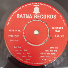 Various - Folk Songs (45-RPM)