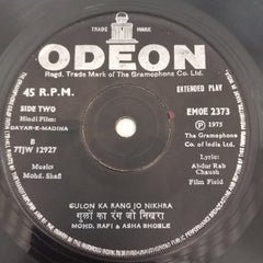 Mohd.Shafi - Dayar - E- Madina (45-RPM)