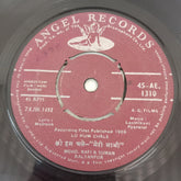 Laxmikant Pyarelal - Meri Bhabhi (45-RPM)