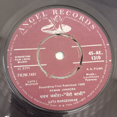 Laxmikant Pyarelal - Meri Bhabhi (45-RPM)