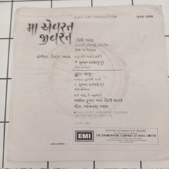 Gorang Vyas - Maa Aeverat Jivrat (45-RPM)