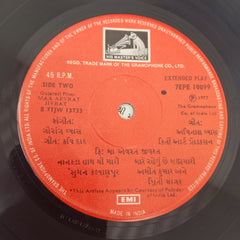 Gorang Vyas - Maa Aeverat Jivrat (45-RPM)