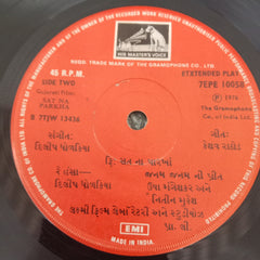 Dilip Gongariya - Sat Na Parkha (45-RPM)