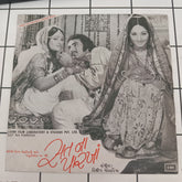 Dilip Gongariya - Sat Na Parkha (45-RPM)