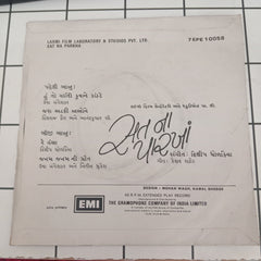 Dilip Gongariya - Sat Na Parkha (45-RPM)