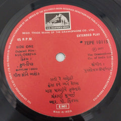 Purshottam Upadhya - Kul Deepak (45-RPM)