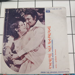Purshotta Upadhyay - Rakhwalan Mere Ghanshyam (45-RPM)