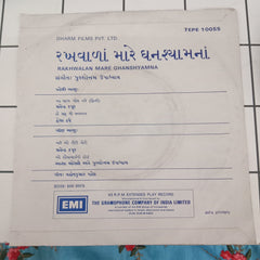 Purshotta Upadhyay - Rakhwalan Mere Ghanshyam (45-RPM)