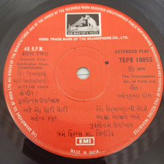 Purshotta Upadhyay - Rakhwalan Mere Ghanshyam (45-RPM)