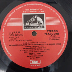 Rajesh Roshan - Kaala Patthar (Vinyl)