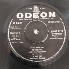 Rahul Dev Burman - Amer Prem (45-RPM)