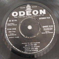 Rahul Dev Burman - Amer Prem (45-RPM)