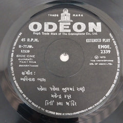 Avinash Vyas - Raja Bharathari (45-RPM)