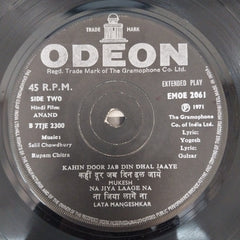 Salil Chowdhury - Anand (45-RPM)