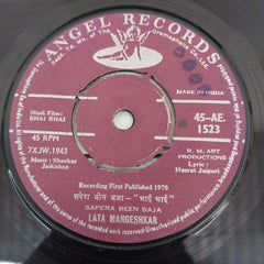 Shankar Jaikishan - Bhai Bhai (45-RPM)