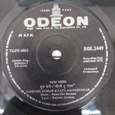 R. D. Burman - Bombay To Goa (45-RPM)