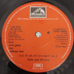 Gorang Vyas - Lakho Phulani (45-RPM)