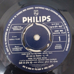 Laxmikant Pyarelal - Suraj Aur Chanda (45-RPM)