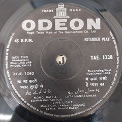 Kalyanji-Anandji, Anand Bakshi - Jab Jab Phool Khile (45-RPM)