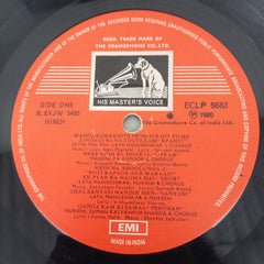 Manoj Kumar - Hits From His Hit Films (Vinyl)