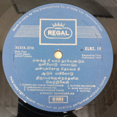 Sirgazhi Govindarajan - Tamil Devotional Songs (Vinyl)