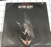 Kanak Das - Tagore Songs (Vinyl)