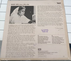 Kanak Das - Tagore Songs (Vinyl)