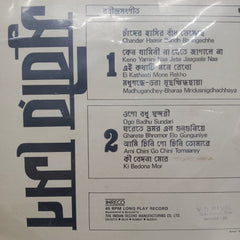 Subir Sen - Tagore Songs (Vinyl)