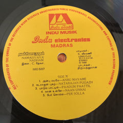 K. Veeramani, C. Deva - Namachivaya Nadham (Vinyl)