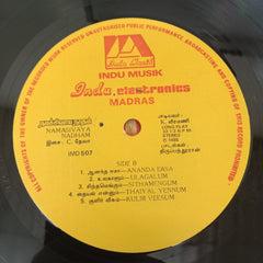 K. Veeramani, C. Deva - Namachivaya Nadham (Vinyl)