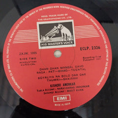 Kishori Amonkar - Kishori Amonkar (Vinyl)