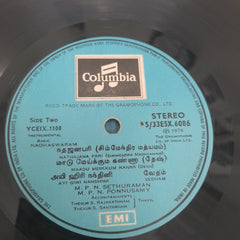 Madurai M.P. Sethuraman & Madurai M.P. Ponnuswamy - Nadhaswaram (Vinyl)