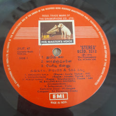 M. Balamuralikrishna - M. Balamuralikrishna (Vinyl)