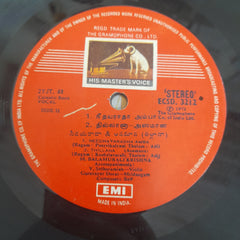 M. Balamuralikrishna - M. Balamuralikrishna (Vinyl)