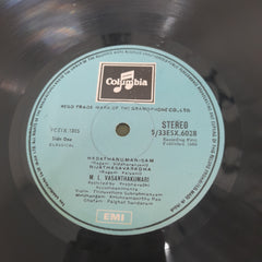 M. L. Vasanthakumari - M. L. Vasanthakumari (Vinyl)