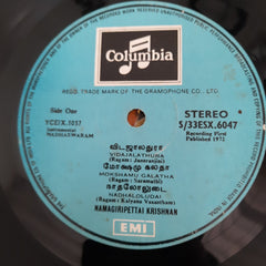 Namagiripettai Krishnan - Nadhaswaram (Vinyl)