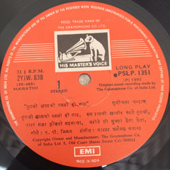 Sulochana Chavan - Tumchi Aamchi Padli Hi Gaath (Vinyl)