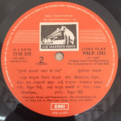Sulochana Chavan - Tumchi Aamchi Padli Hi Gaath (Vinyl)