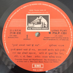 Sulochana Chavan - Tumchi Aamchi Padli Hi Gaath (Vinyl)