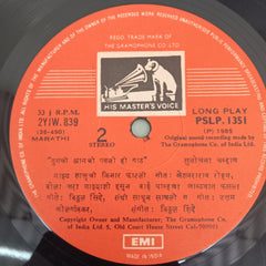 Sulochana Chavan - Tumchi Aamchi Padli Hi Gaath (Vinyl)